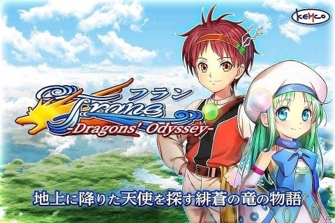 iOS/Android版「フラン ～Dragons' Odyssey～」が5月中旬に配信！恋と冒険のアクションRPGの画像1