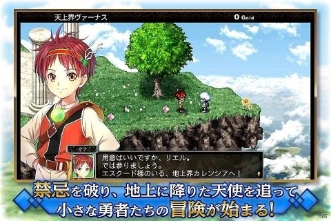 iOS/Android版「フラン ～Dragons' Odyssey～」が5月中旬に配信！恋と冒険のアクションRPGの画像2