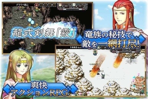 iOS/Android版「フラン ～Dragons' Odyssey～」が5月中旬に配信！恋と冒険のアクションRPGの画像3