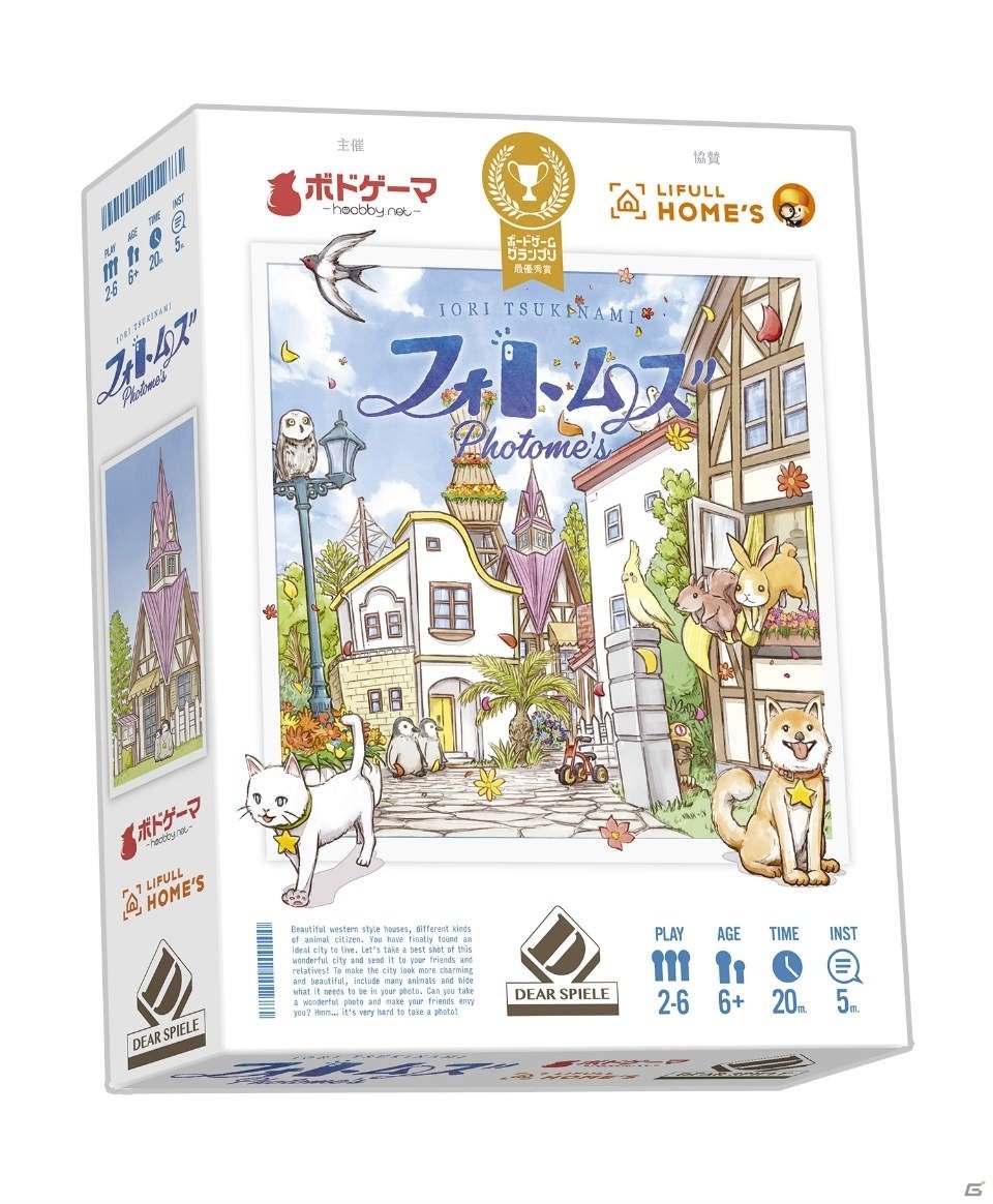 作った街をスマホで撮影する協力ボードゲーム「フォトムズ」が6月上旬に発売！の画像3