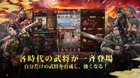 「王に俺はなる」新機能「群雄合戦」の実装や門客レベルの上限解放が実施！1周年キャンペーンも開催の画像1