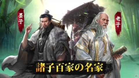 「王に俺はなる」新機能「群雄合戦」の実装や門客レベルの上限解放が実施！1周年キャンペーンも開催の画像4
