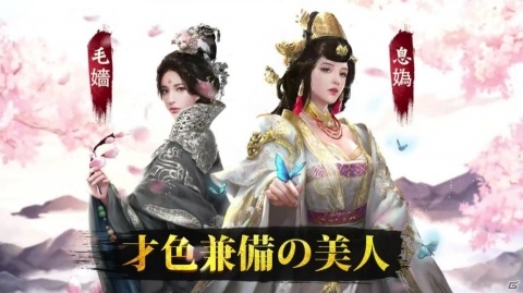 「王に俺はなる」新機能「群雄合戦」の実装や門客レベルの上限解放が実施！1周年キャンペーンも開催の画像5
