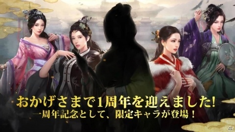 「王に俺はなる」新機能「群雄合戦」の実装や門客レベルの上限解放が実施！1周年キャンペーンも開催の画像7