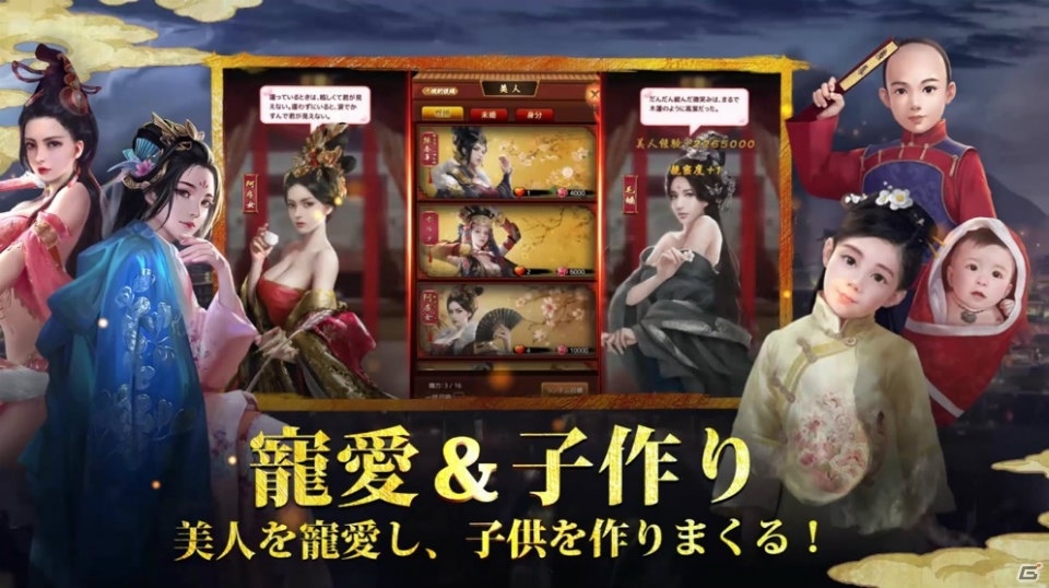 「王に俺はなる」新機能「群雄合戦」の実装や門客レベルの上限解放が実施！1周年キャンペーンも開催の画像2