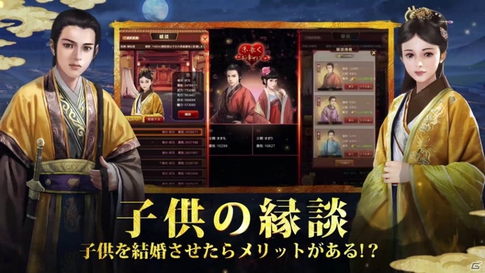 「王に俺はなる」新機能「群雄合戦」の実装や門客レベルの上限解放が実施！1周年キャンペーンも開催の画像3