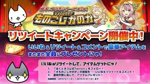「ぼくとネコ」バーチャルバーチャルYouTuber？「ものごしかのか」とのコラボイベントが開催！の画像5