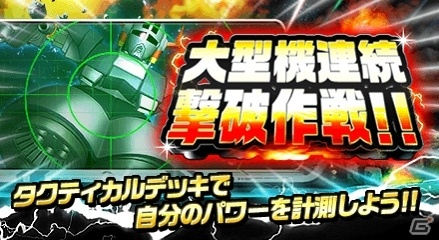 「ガンダムロワイヤル」ジャイアントウィークキャンペーンが開催！スタンプを集めてLE機体を入手しようの画像4