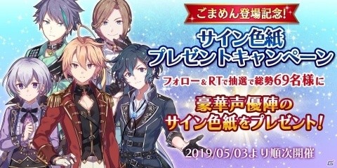 「ゴシックは魔法乙女」新シリーズ「ごまめん」のプロローグと登場キャラクターが公開！の画像7