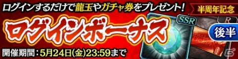「龍が如く ONLINE」バッティングセンターイベントやおまけ付きの「ダブルアップガチャ」が開催！の画像6