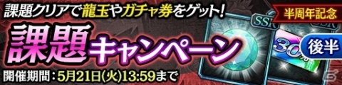 「龍が如く ONLINE」バッティングセンターイベントやおまけ付きの「ダブルアップガチャ」が開催！の画像7