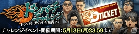 「龍が如く ONLINE」バッティングセンターイベントやおまけ付きの「ダブルアップガチャ」が開催！の画像8