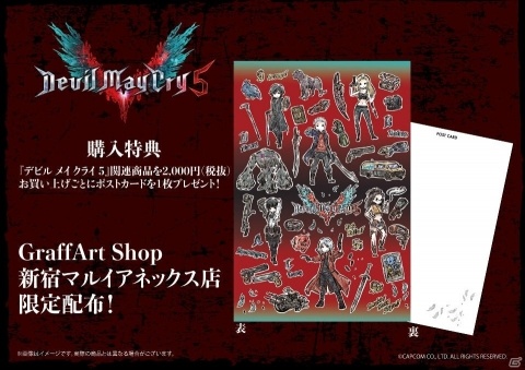 「デビル メイ クライ 5」×「GraffArt」手帳型スマホケースなどのコラボグッズが発売決定！の画像2
