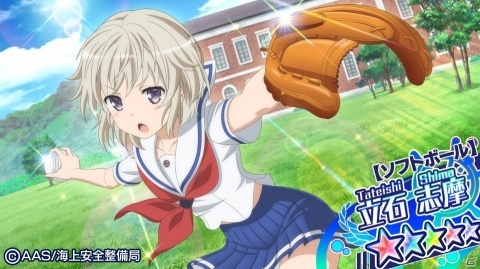 「ハイスクール・フリート 艦隊バトルでピンチ！」立石志摩と西崎芽依のピックアップガチャが開催！の画像2