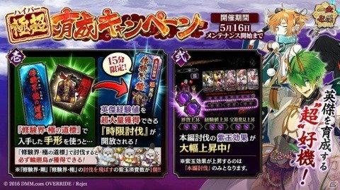 「一血卍傑 -ONLINE-」にて「卍傑キャンペーン祭」が開催！【執事】ゴトクネコらの覚醒も実装の画像3