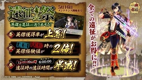 「一血卍傑 -ONLINE-」にて「卍傑キャンペーン祭」が開催！【執事】ゴトクネコらの覚醒も実装の画像5