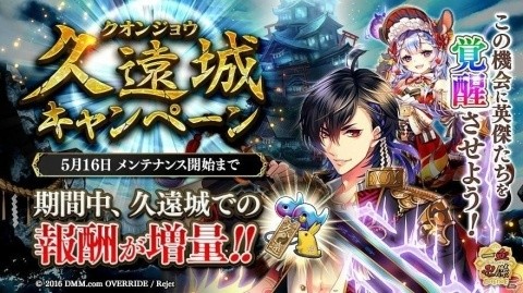 「一血卍傑 -ONLINE-」にて「卍傑キャンペーン祭」が開催！【執事】ゴトクネコらの覚醒も実装の画像6