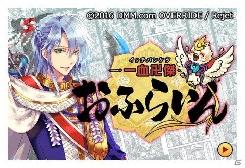 「一血卍傑 -ONLINE-」にて「卍傑キャンペーン祭」が開催！【執事】ゴトクネコらの覚醒も実装の画像7