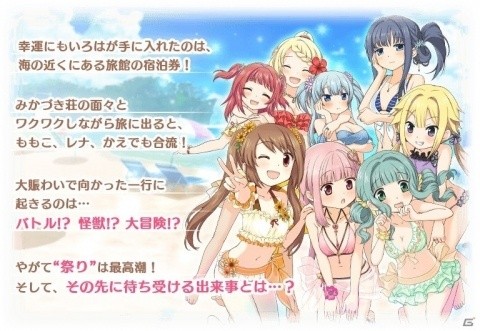 「マギアレコード」5月8日より「期間限定ガチャ みかづき荘のSummer Vacation」が復刻開催！の画像11