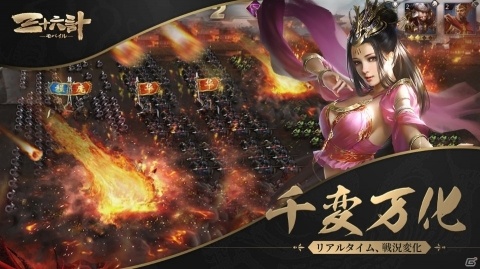 計策コレクションRPG「三十六計M」の事前登録受付がスタート！の画像14