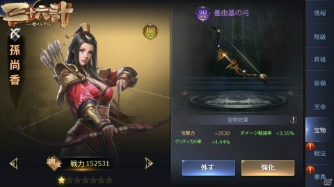 計策コレクションRPG「三十六計M」の事前登録受付がスタート！の画像16