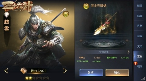 計策コレクションRPG「三十六計M」の事前登録受付がスタート！の画像17