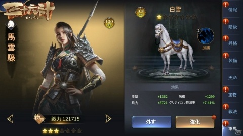 計策コレクションRPG「三十六計M」の事前登録受付がスタート！の画像18