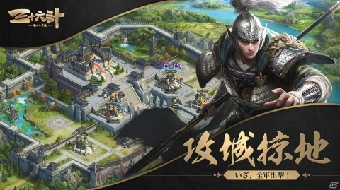計策コレクションRPG「三十六計M」の事前登録受付がスタート！の画像20