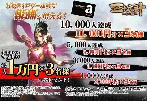 計策コレクションRPG「三十六計M」の事前登録受付がスタート！の画像24