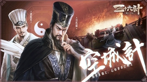 計策コレクションRPG「三十六計M」の事前登録受付がスタート！の画像3