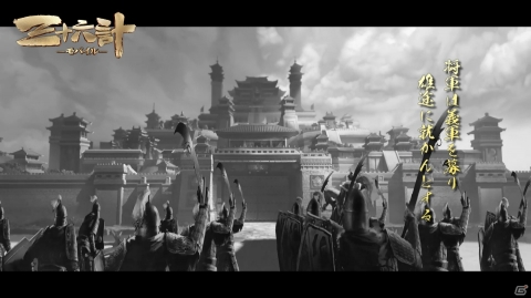 計策コレクションRPG「三十六計M」の事前登録受付がスタート！の画像8