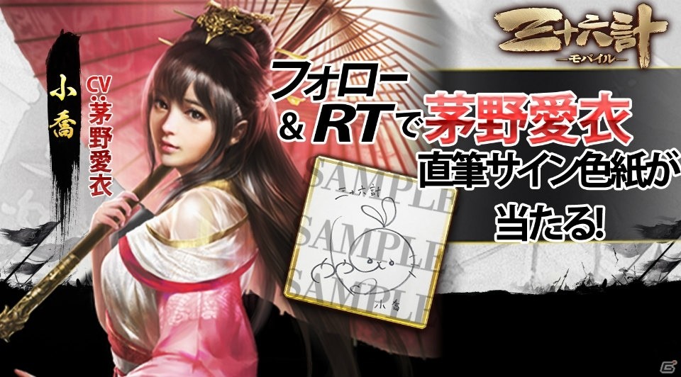 計策コレクションRPG「三十六計M」の事前登録受付がスタート！の画像25