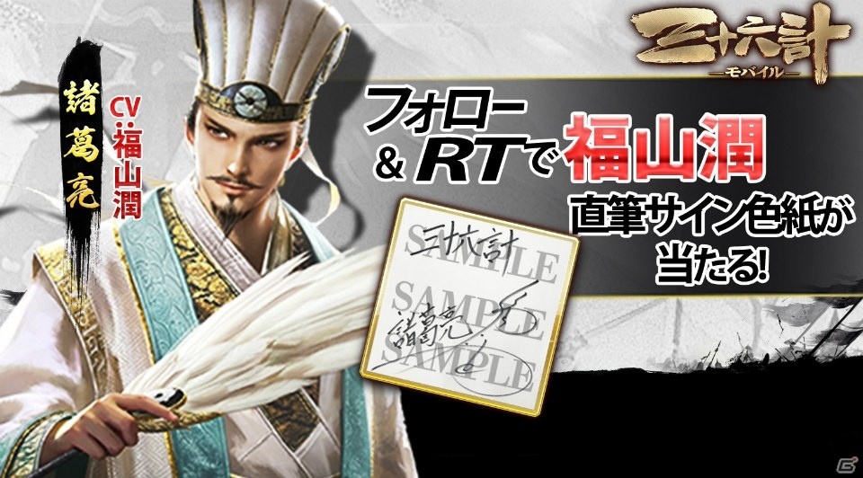 計策コレクションRPG「三十六計M」の事前登録受付がスタート！の画像26