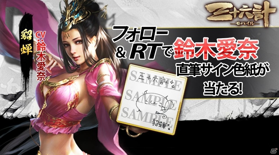 計策コレクションRPG「三十六計M」の事前登録受付がスタート！の画像27