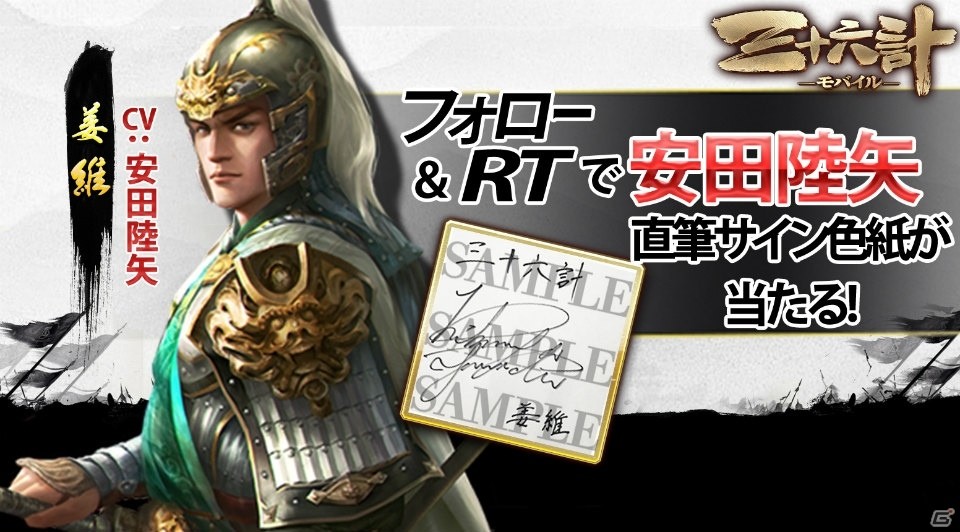 計策コレクションRPG「三十六計M」の事前登録受付がスタート！の画像28
