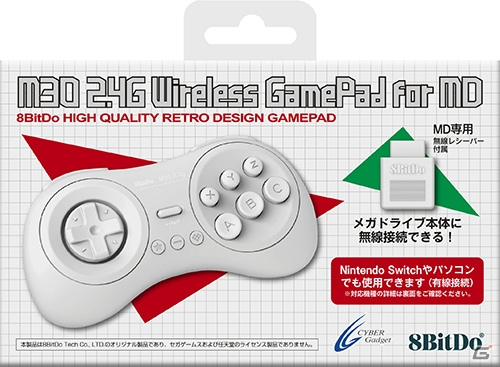 メガドライブ本体に無線接続できるレトロ調ゲームコントローラーが5月18日に発売！の画像2