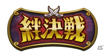 「ONE PIECE トレジャークルーズ」5周年大感謝キャンペーンが開催！仲間探し最大50連が無料にの画像10