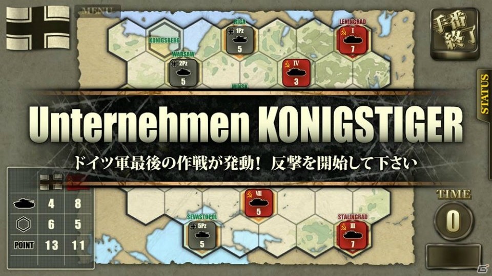 「総統指令」ver2.0アップデートが実施！シナリオ「Unternehmen KONIGSTIGER（号砲の虎作戦）」が追加の画像11