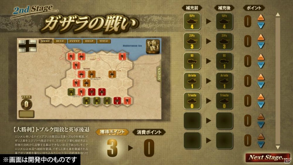 「総統指令」ver2.0アップデートが実施！シナリオ「Unternehmen KONIGSTIGER（号砲の虎作戦）」が追加の画像13