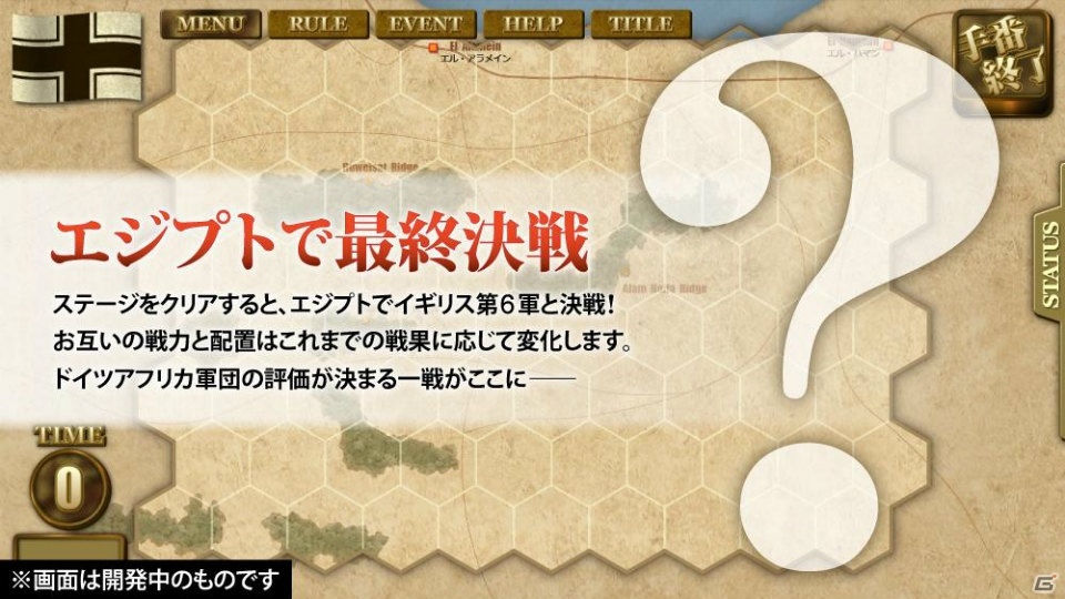 「総統指令」ver2.0アップデートが実施！シナリオ「Unternehmen KONIGSTIGER（号砲の虎作戦）」が追加の画像14