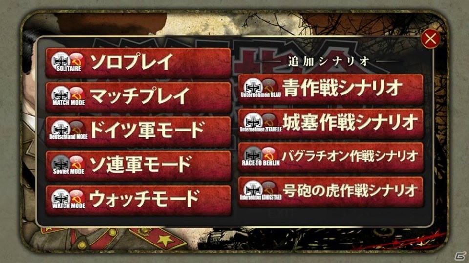 「総統指令」ver2.0アップデートが実施！シナリオ「Unternehmen KONIGSTIGER（号砲の虎作戦）」が追加の画像2