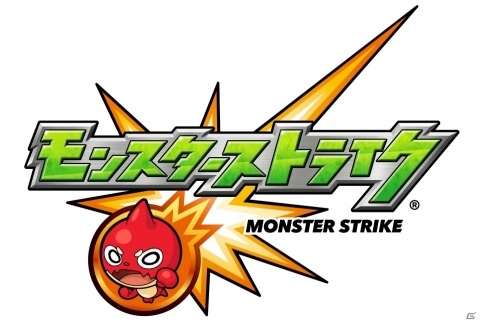 「モンスターストライク」世界累計利用者数が5,000万人を突破！記念キャンペーンの開催が決定の画像1