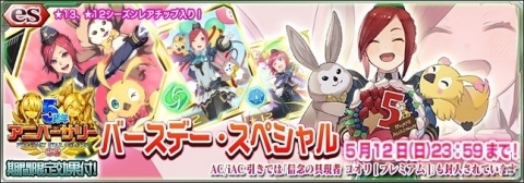 「ファンタシースターオンライン2 es」スカルフェジサー（CV：釘宮理恵）が登場するesスクラッチが配信！の画像3