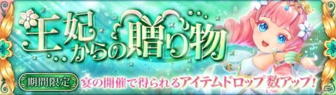 「暁のエピカ -Union Brave-」SSランク英雄「シャーロット（CV：丸岡和佳奈）」が登場！の画像10