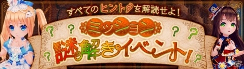 「暁のエピカ -Union Brave-」SSランク英雄「シャーロット（CV：丸岡和佳奈）」が登場！の画像8