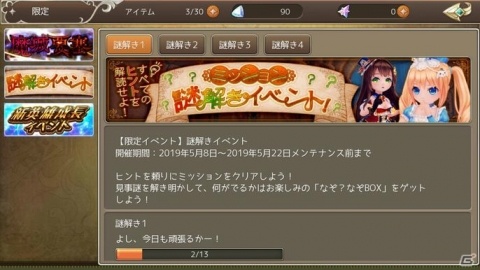 「暁のエピカ -Union Brave-」SSランク英雄「シャーロット（CV：丸岡和佳奈）」が登場！の画像9