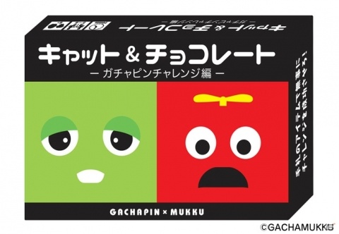 ガチャピン・ムックがカードゲームに！「キャット＆チョコレート～ガチャピンチャレンジ編～」が発売決定の画像1