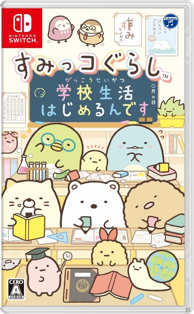 Switch「すみっコぐらし 学校生活はじめるんです」が2019年7月18日に発売！の画像2