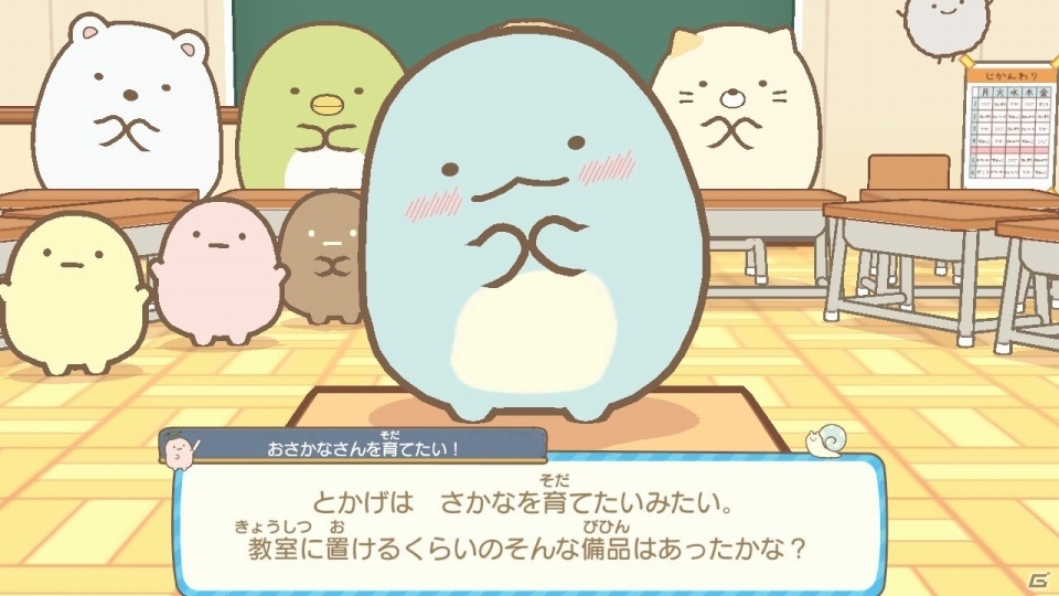 Switch「すみっコぐらし 学校生活はじめるんです」が2019年7月18日に発売！の画像5