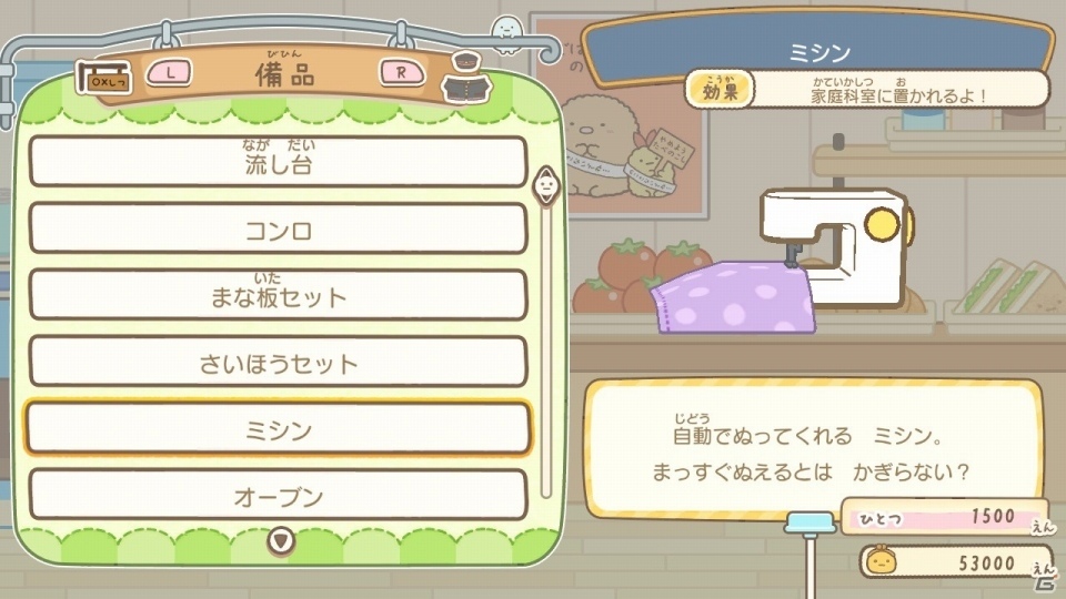 Switch「すみっコぐらし 学校生活はじめるんです」が2019年7月18日に発売！の画像6